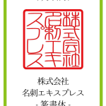 120min-hojin-akane-3set