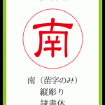 sale-akane