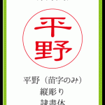 sale-akane