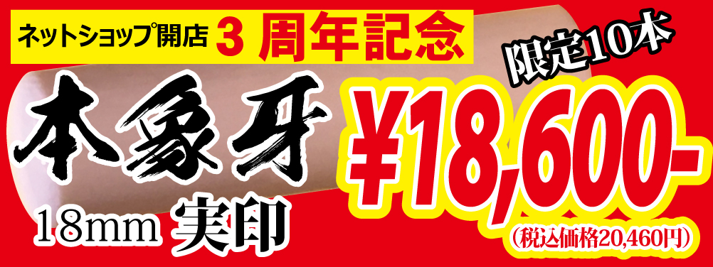 激安ハンコ 激安印鑑通販のはんこ５５ Com 激安ハンコ 激安印鑑通販サイト 実印 銀行印 仕事印 認印 業界最安値級